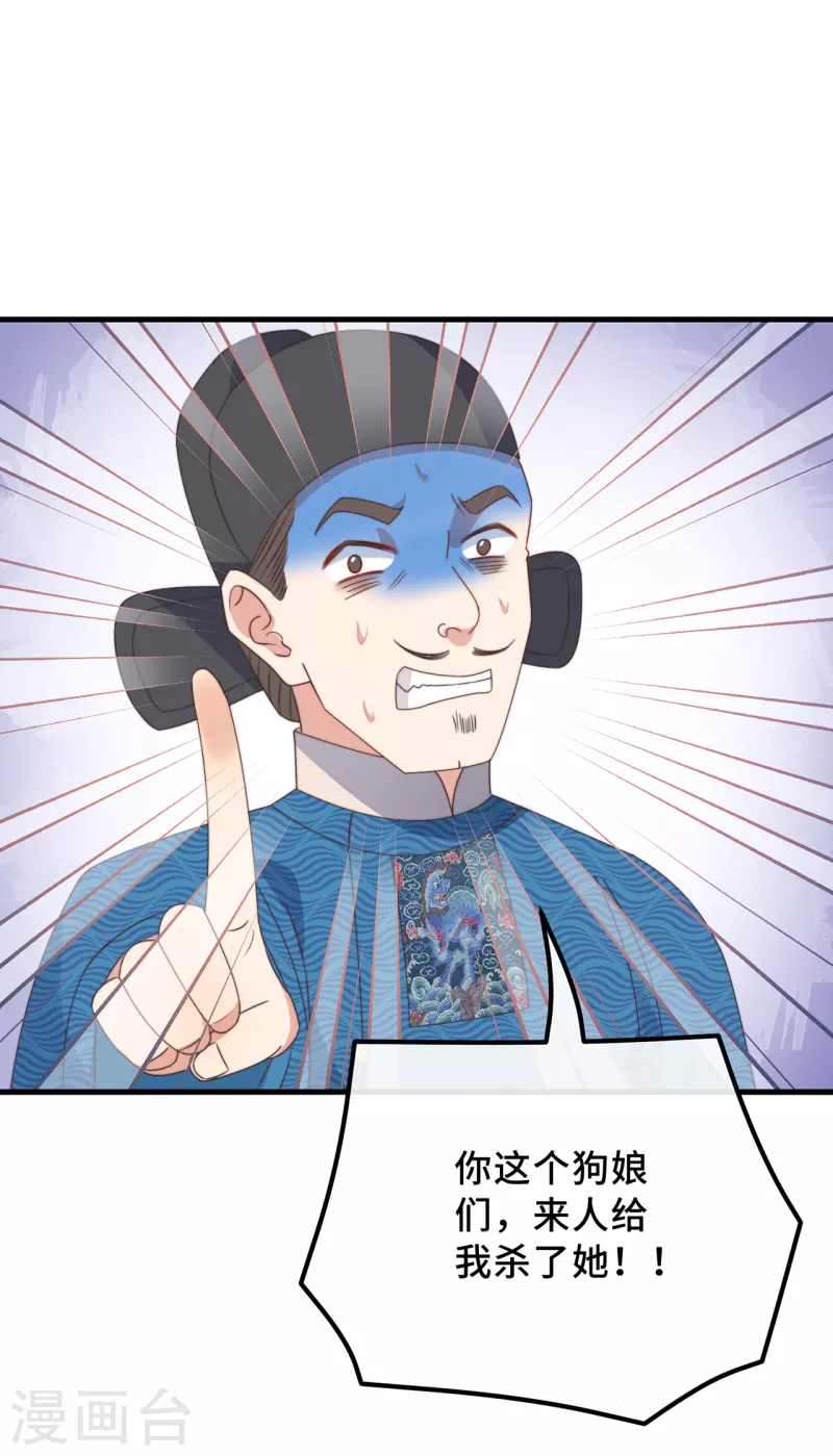 第19话 谁敢动她？33
