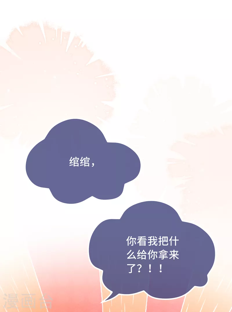 第26话 我喜欢这个纨绔？36
