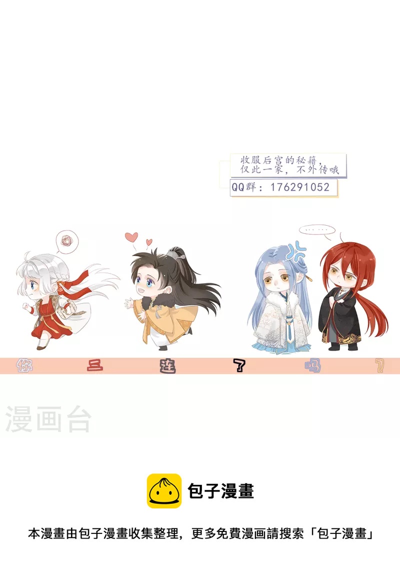 第45话 女皇46