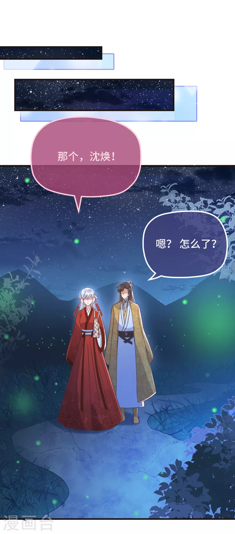 第21话 只剩一间房了19