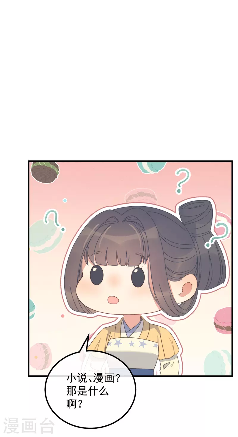 第39话 危险发言23