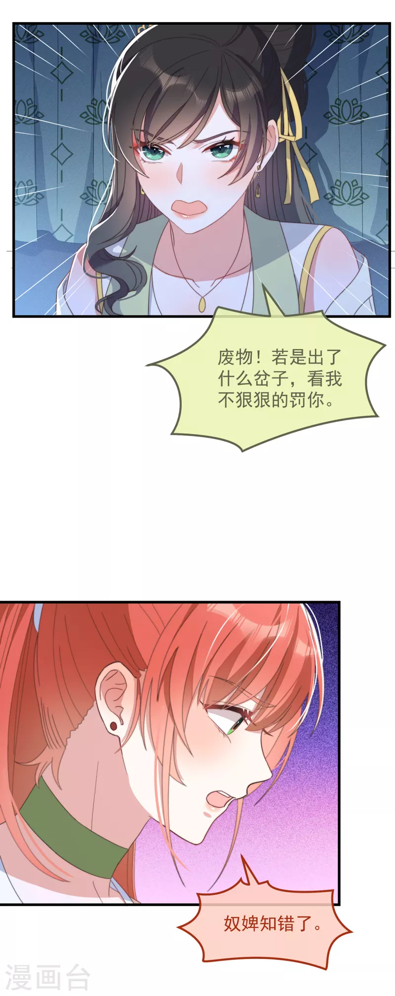 第37话 难言之隐20