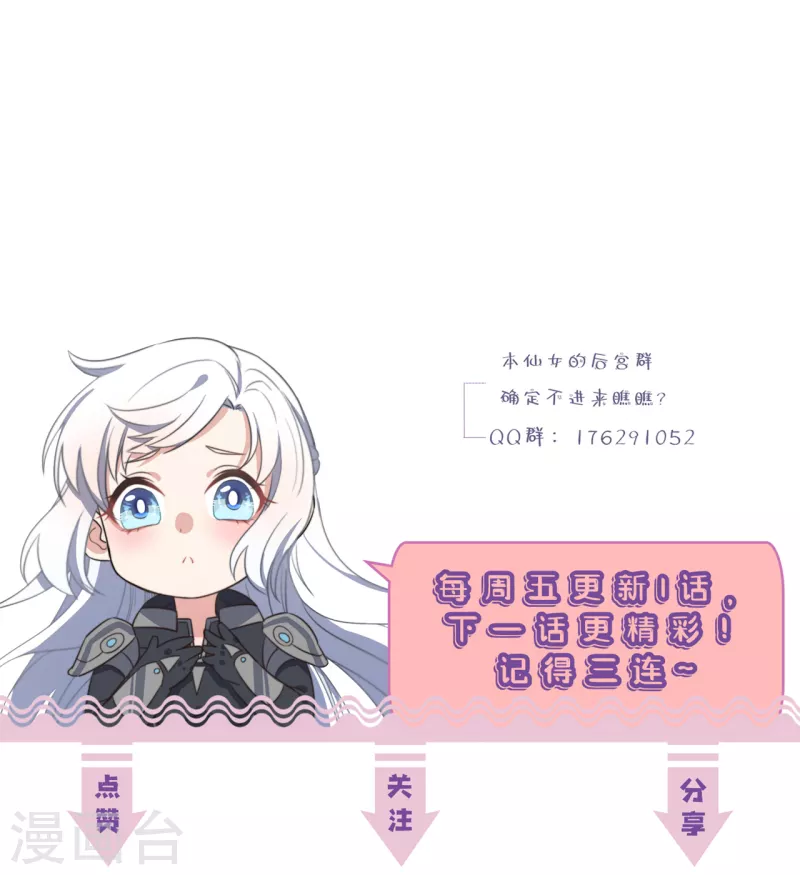 第8话 反套路绿茶43