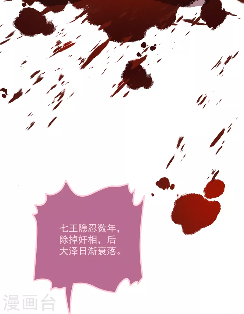 第29话 改写结局31