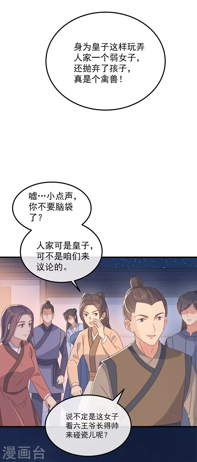 第36话 吃瓜第一线21