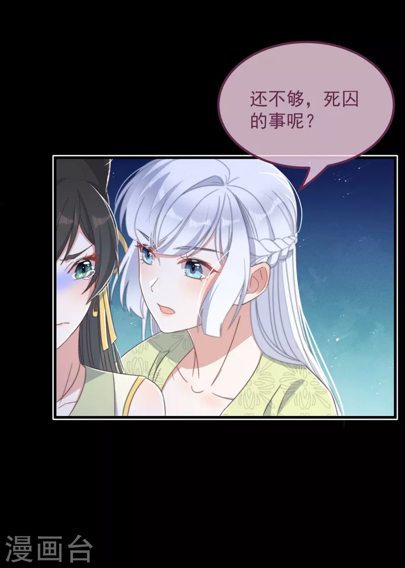 第32话 见家长16