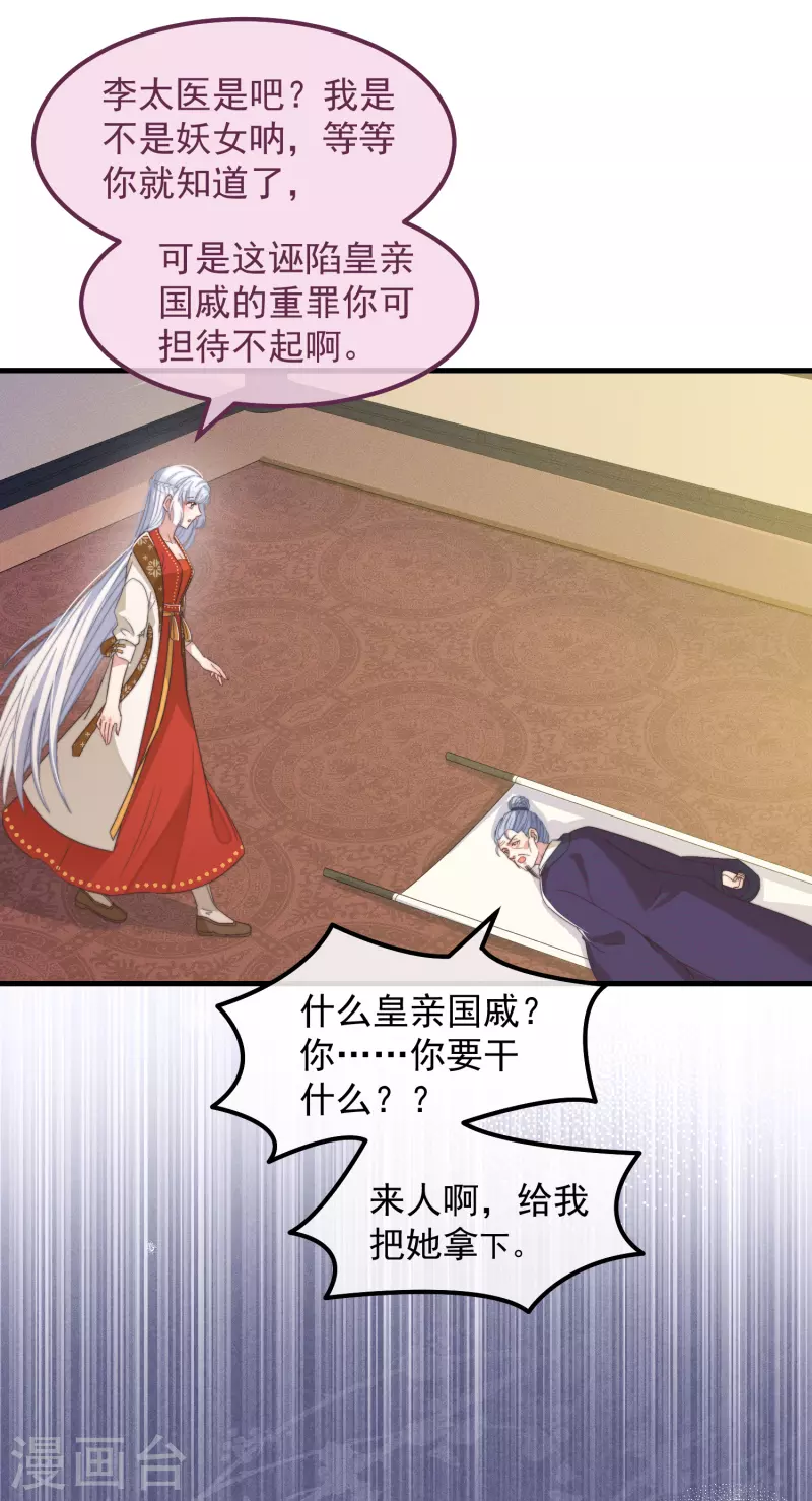 第48话 信物8