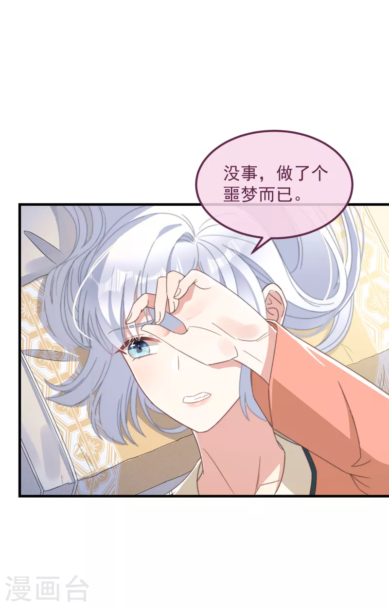 第40话 情敌都离远点6