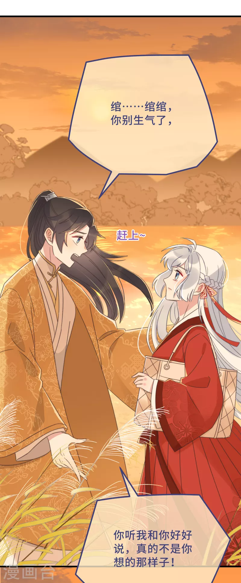 第18话 原谅我吧2