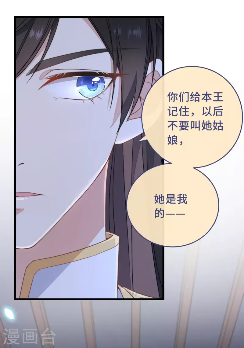 第3话 是君子，还是伪君子？54