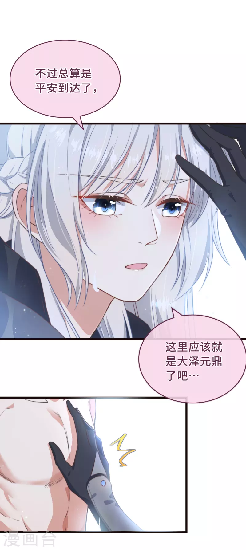 第1话 暴露狂？！18