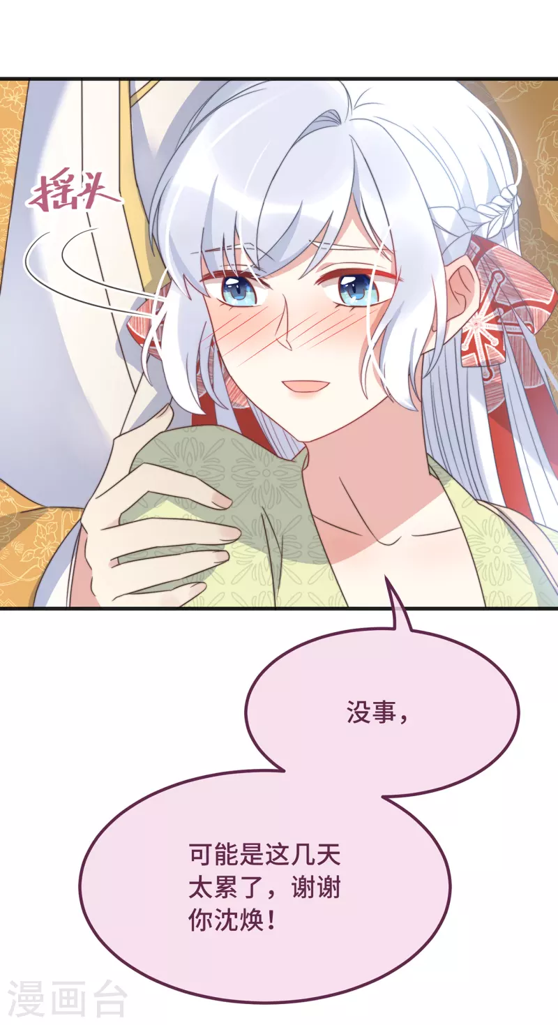 第23话 留在我身边9