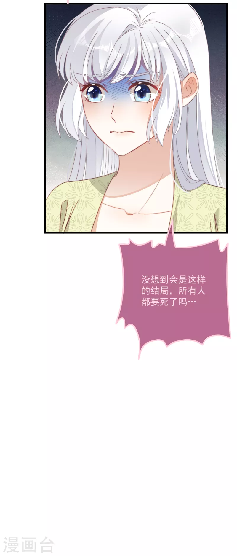 第29话 改写结局32