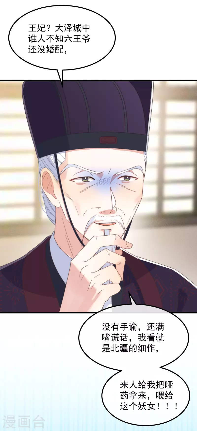 第48话 信物26