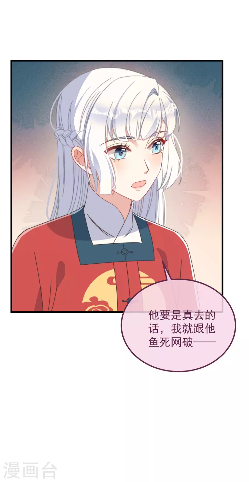 第39话 危险发言19
