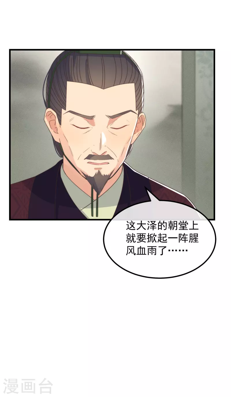 第39话 危险发言35