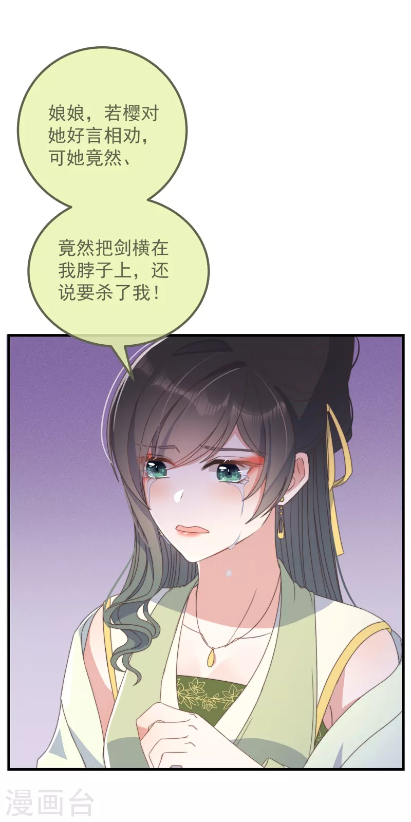 第40话 情敌都离远点17