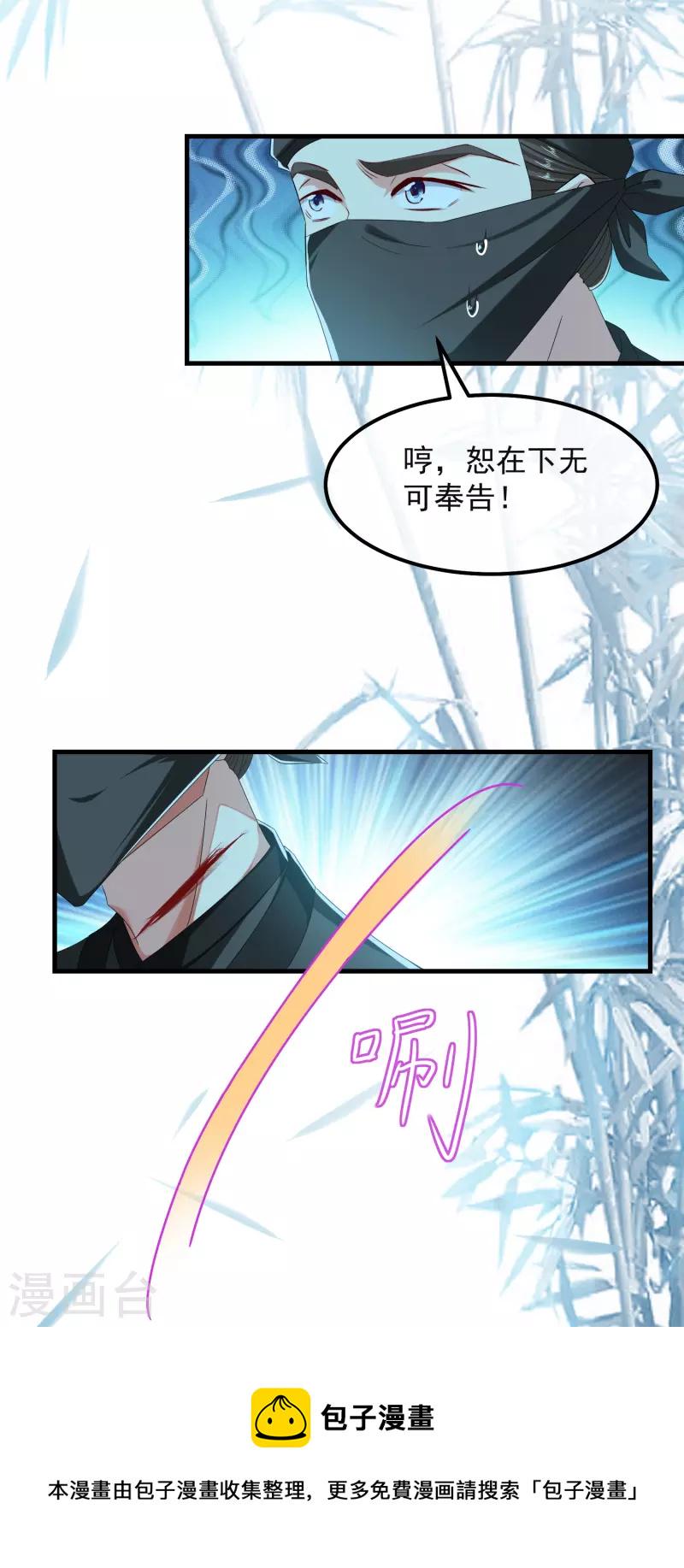 第51话 刺杀8
