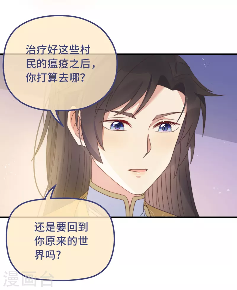 第23话 留在我身边34