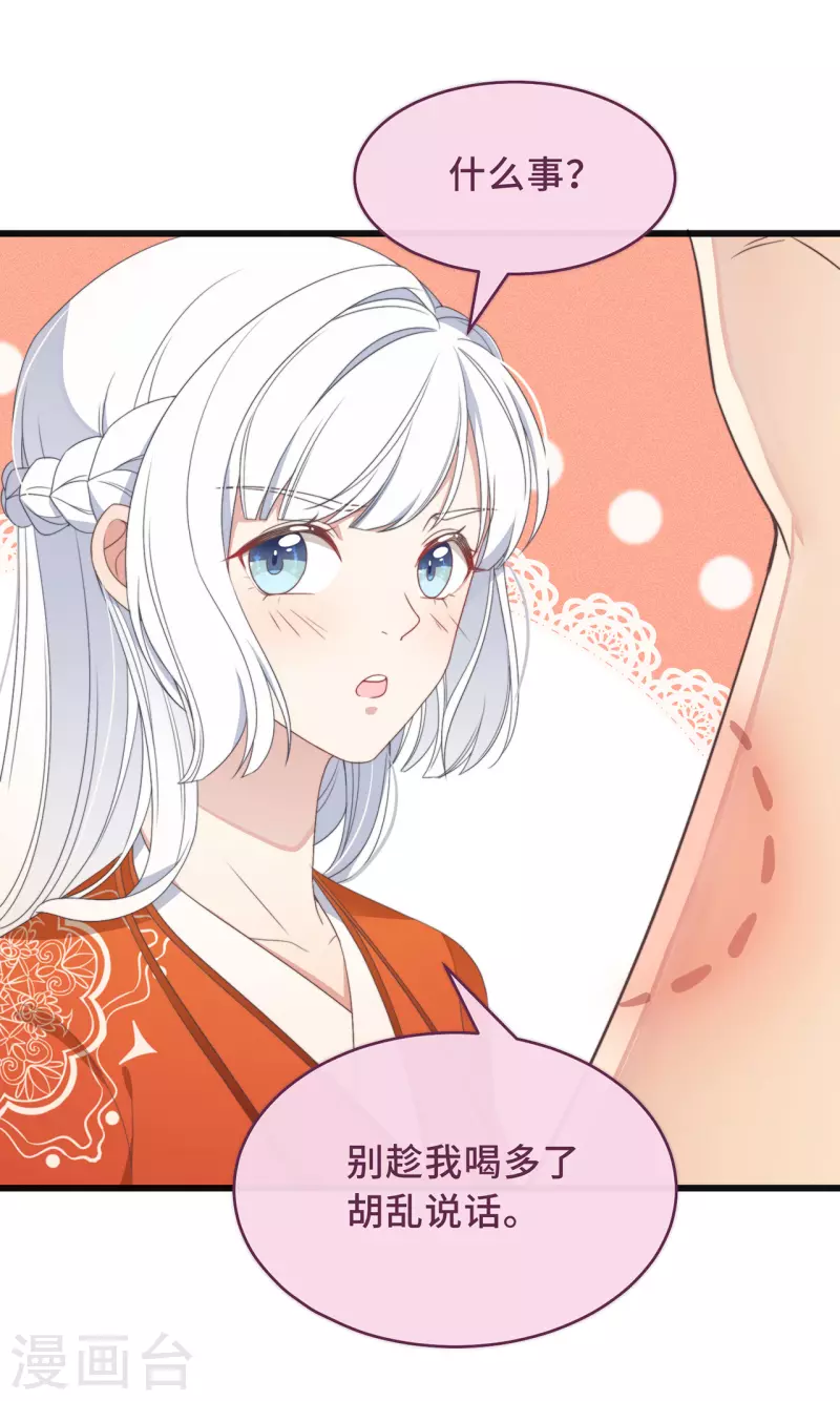 第4话 带着小姑子去约会10