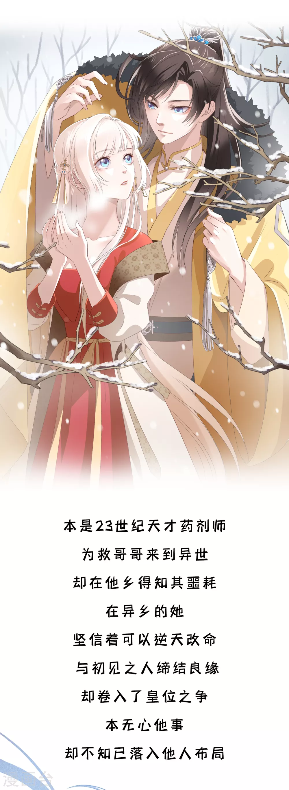 预热 追妻，王爷是认真的0