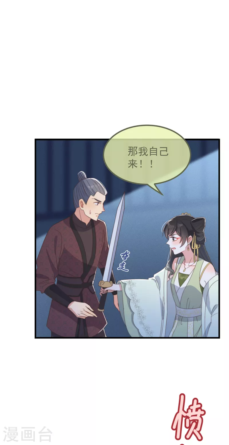 第31话 又是你！？41
