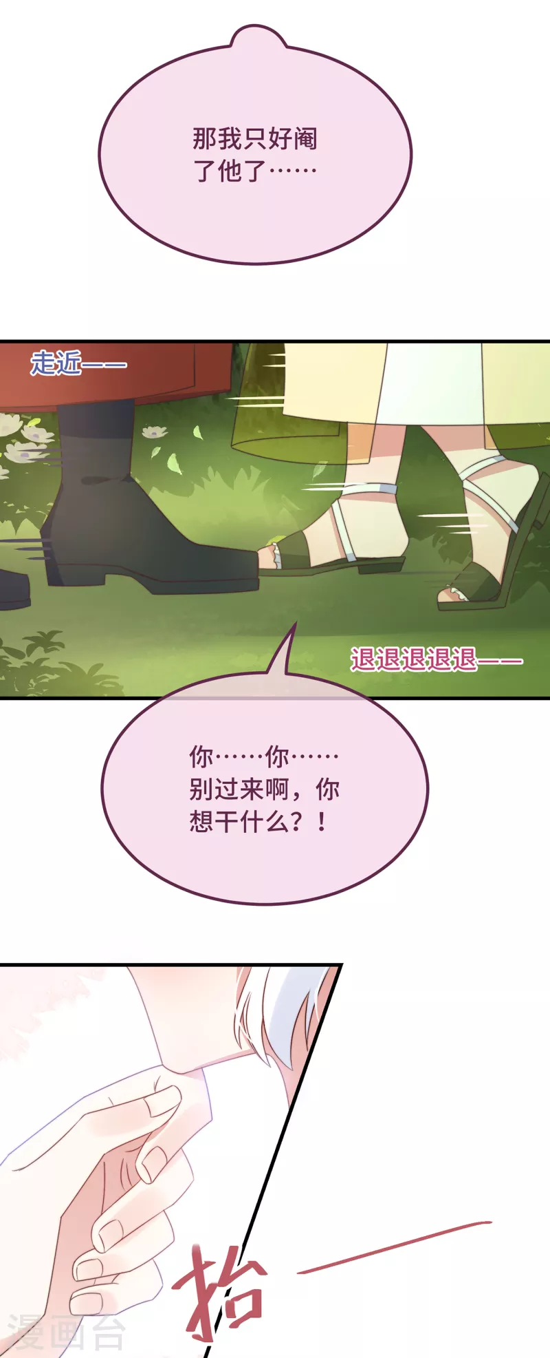 第24话 当然要保护你了9