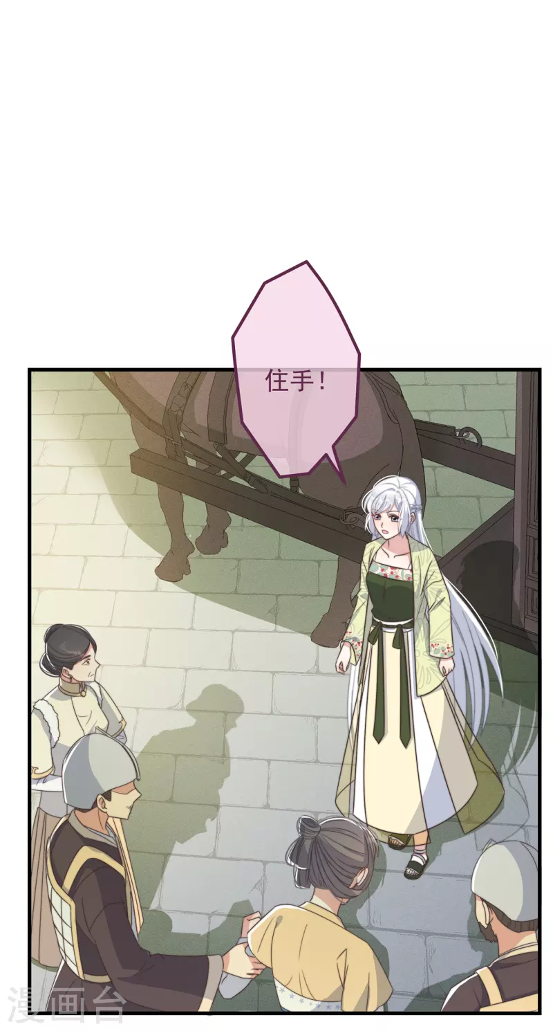 第30话 牢狱之灾11