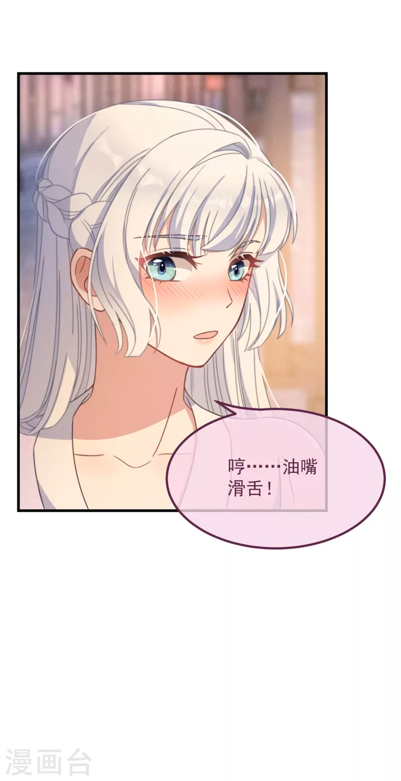 第33话 旧事重提42