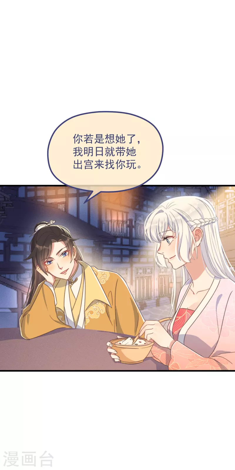 第33话 旧事重提45