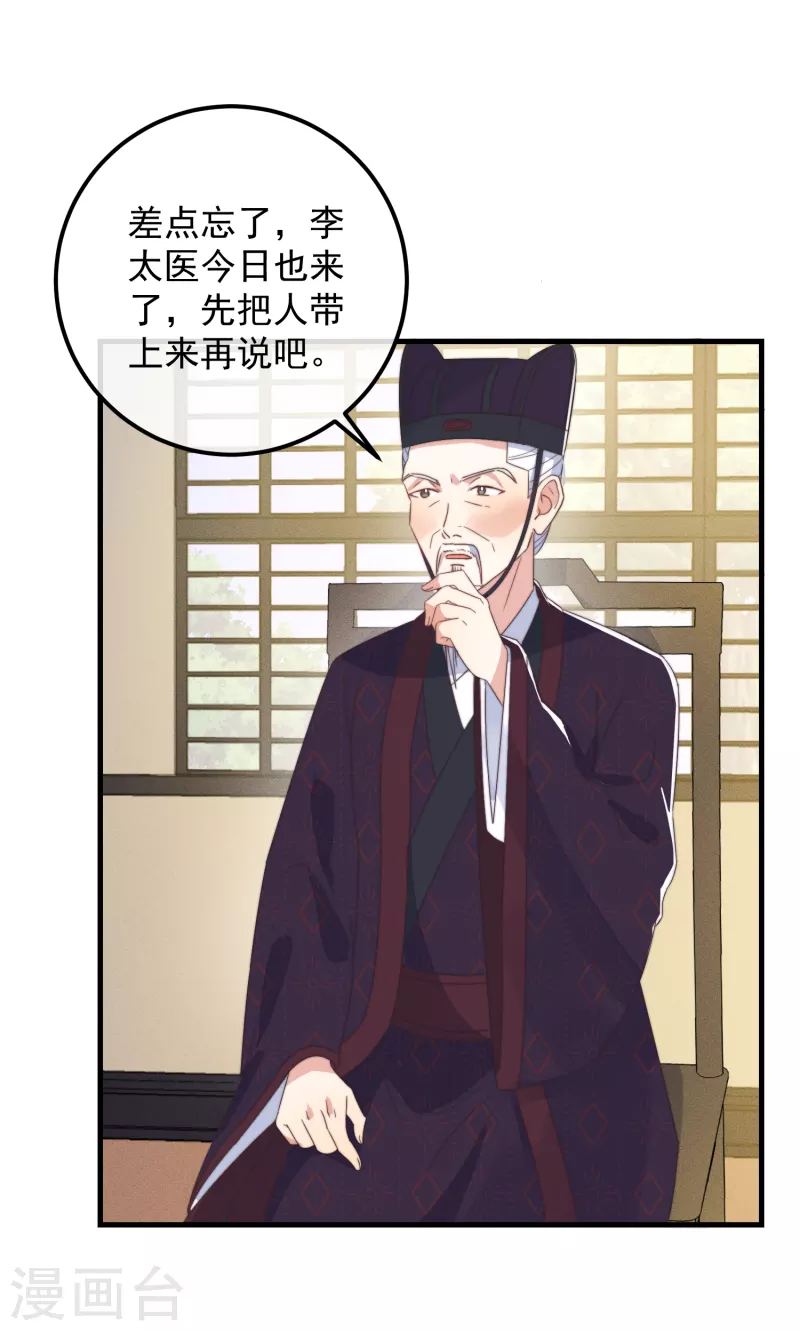 第47话 会诊34