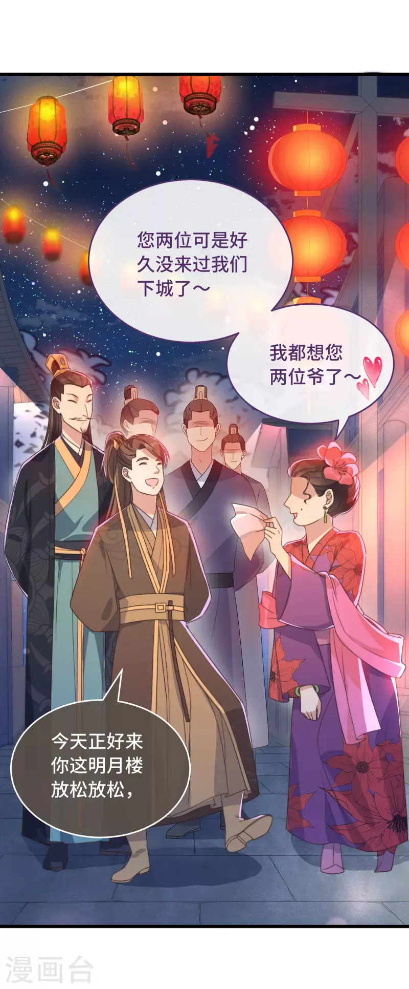 第5话 仙女救萝莉13