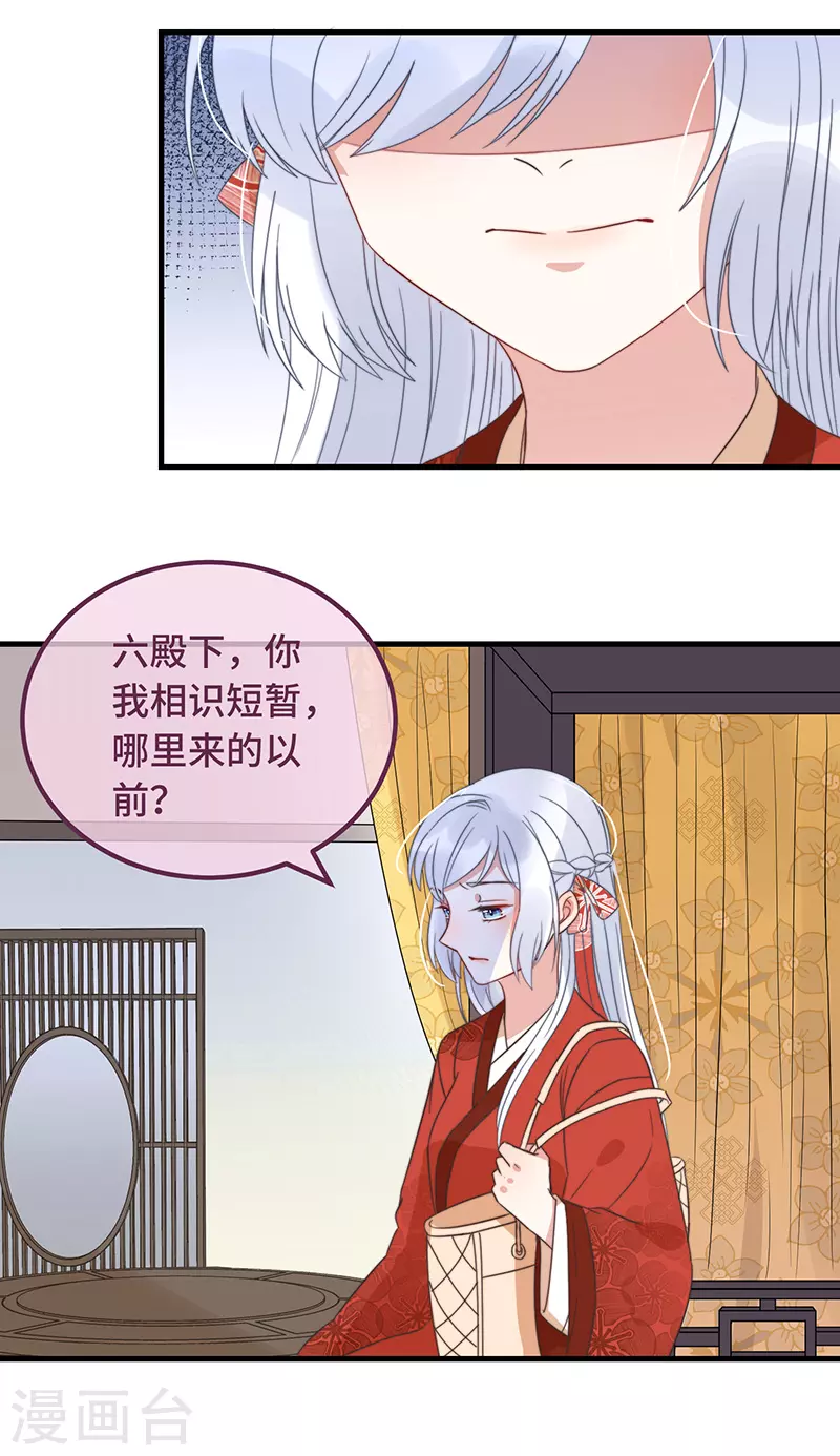 第16话 替身？恕我拒绝32