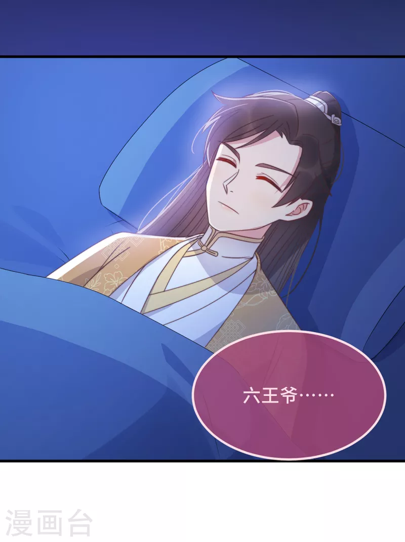 第22话 爱心早餐……呢？17