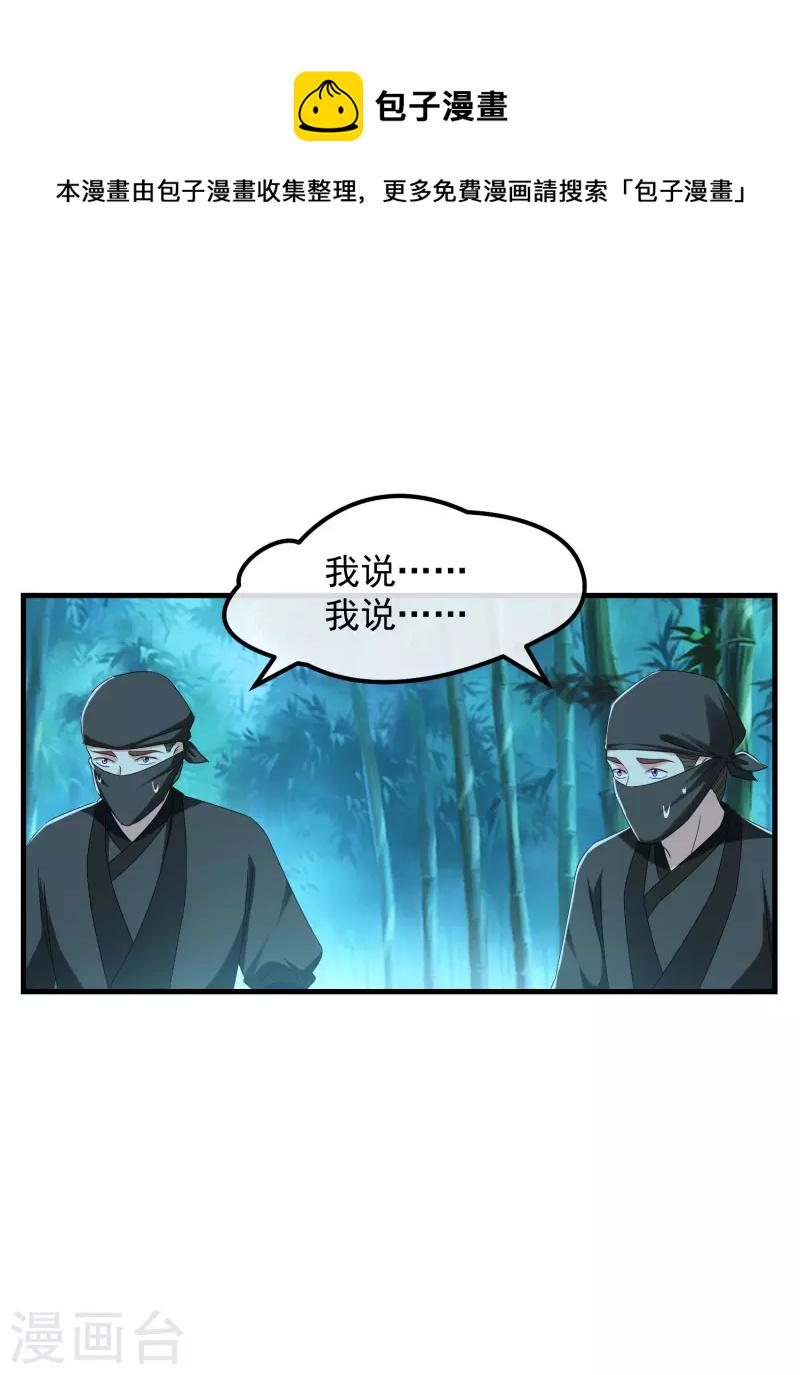第51话 刺杀12