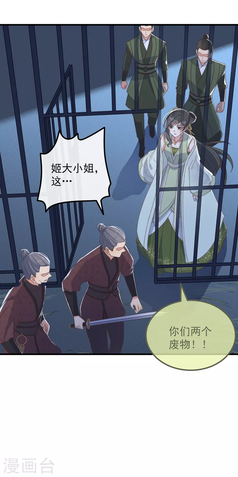 第31话 又是你！？40