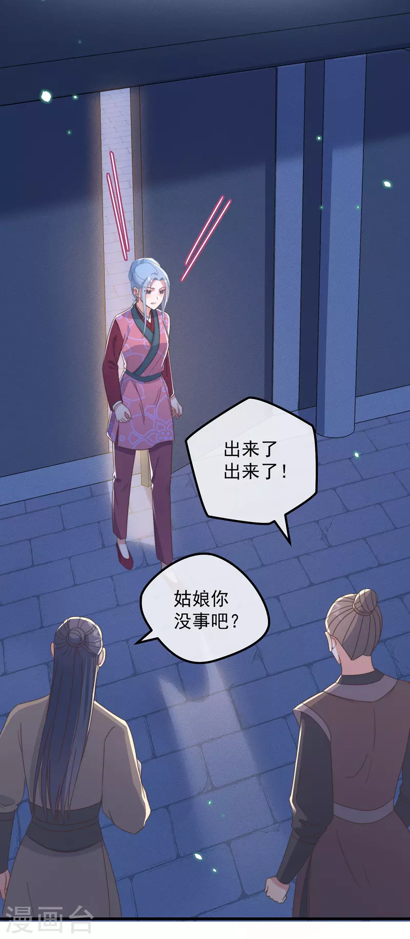 第38话 请君入瓮17