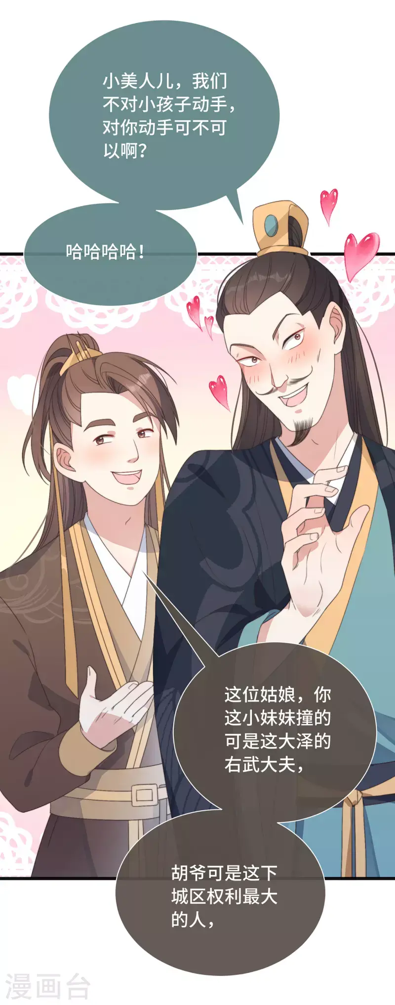 第5话 仙女救萝莉28
