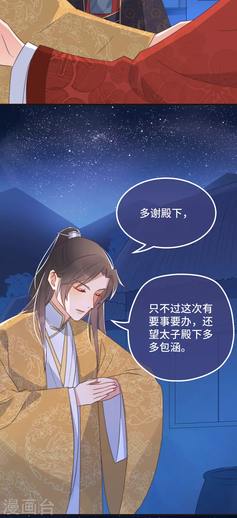 第21话 只剩一间房了12