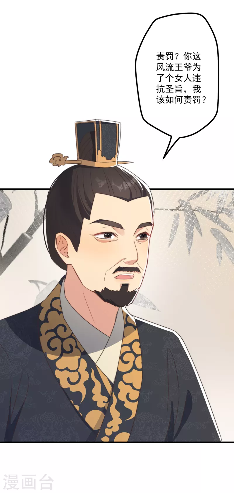 第30话 牢狱之灾41
