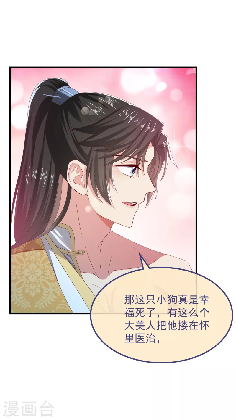 第53话 包扎15