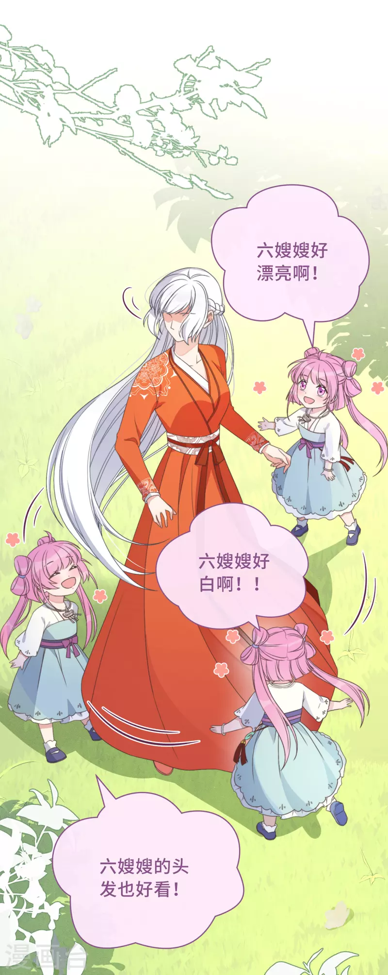 第4话 带着小姑子去约会28