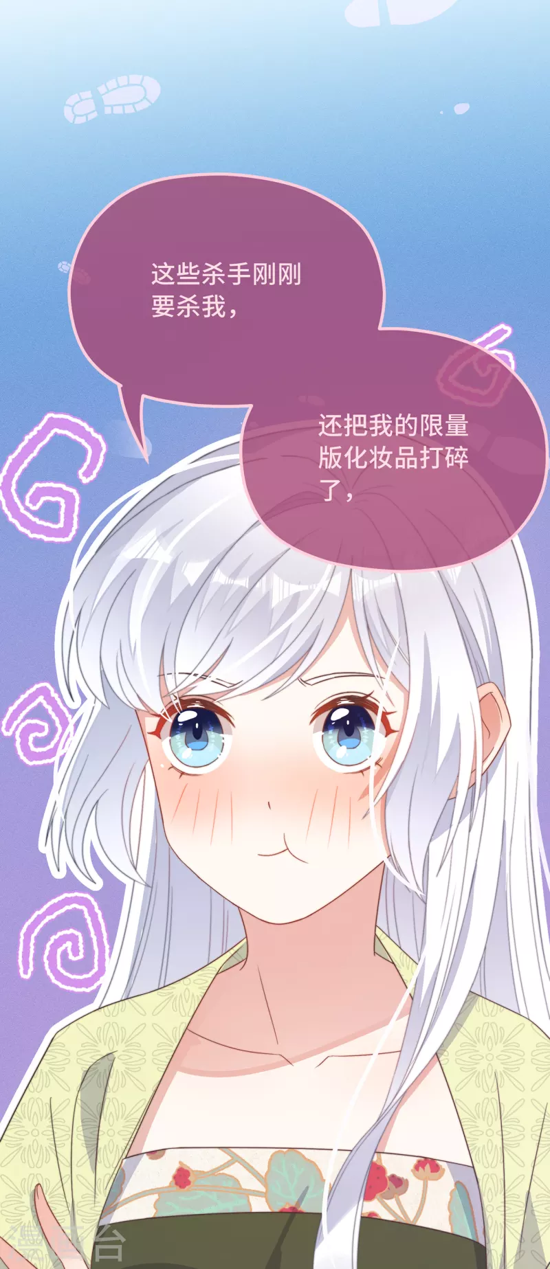 第28话 宣誓主权4