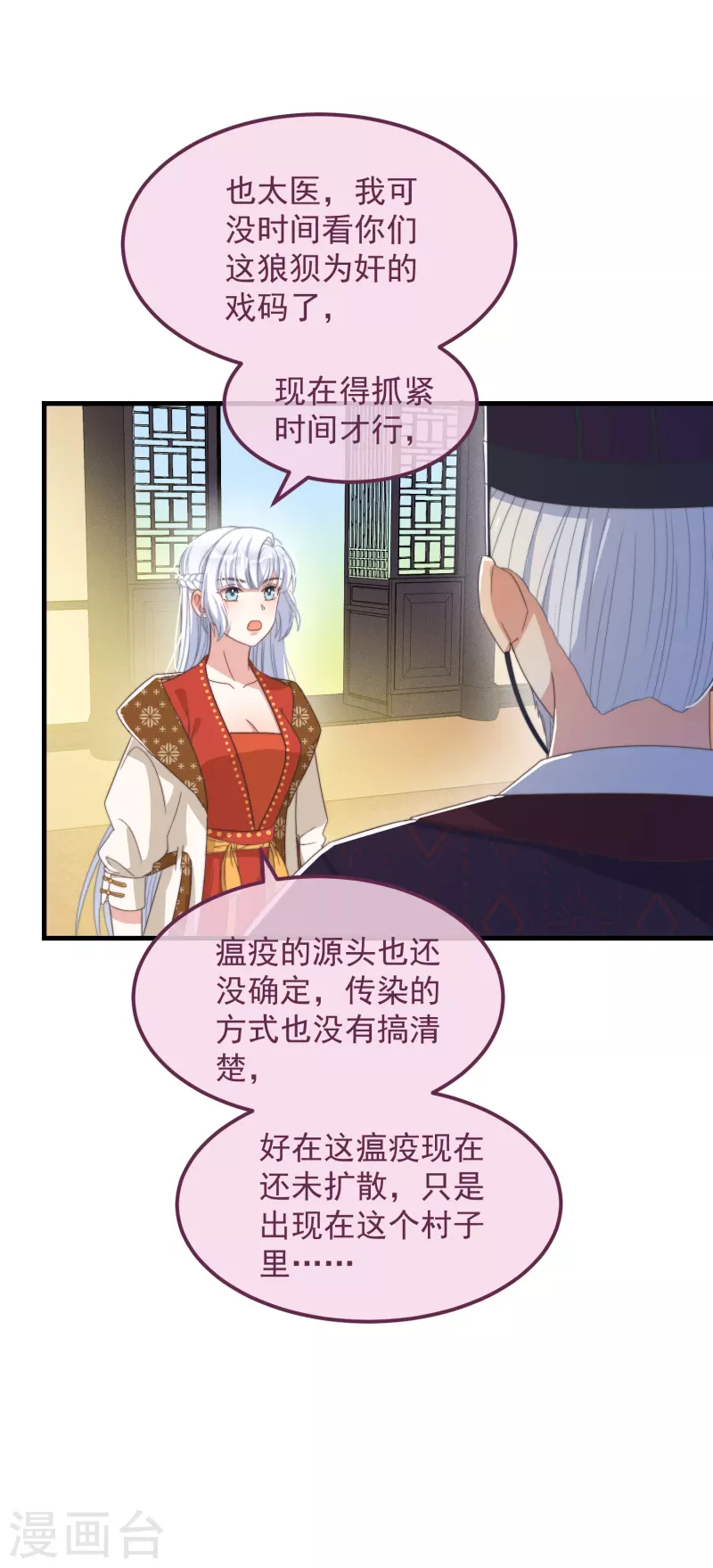 第48话 信物17