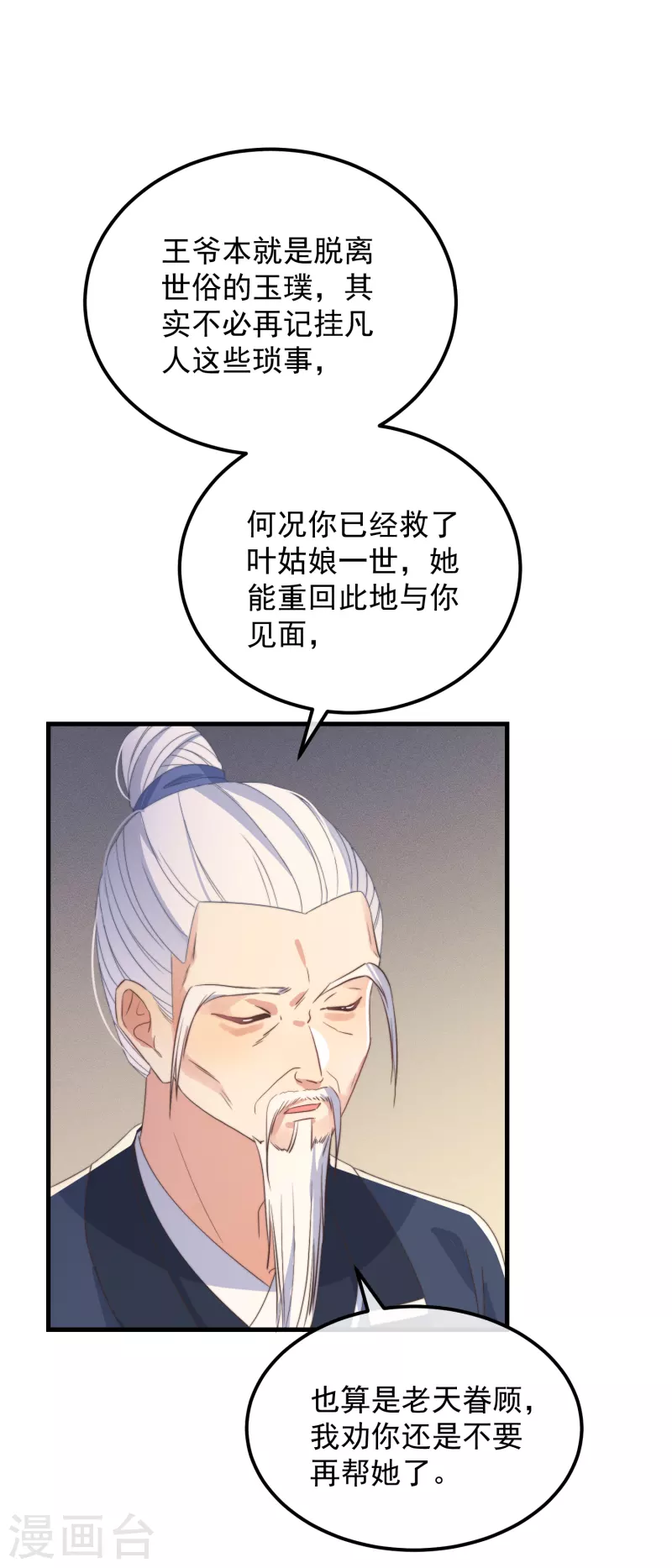 第49话 告白36