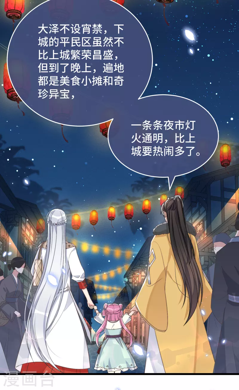 第4话 带着小姑子去约会36