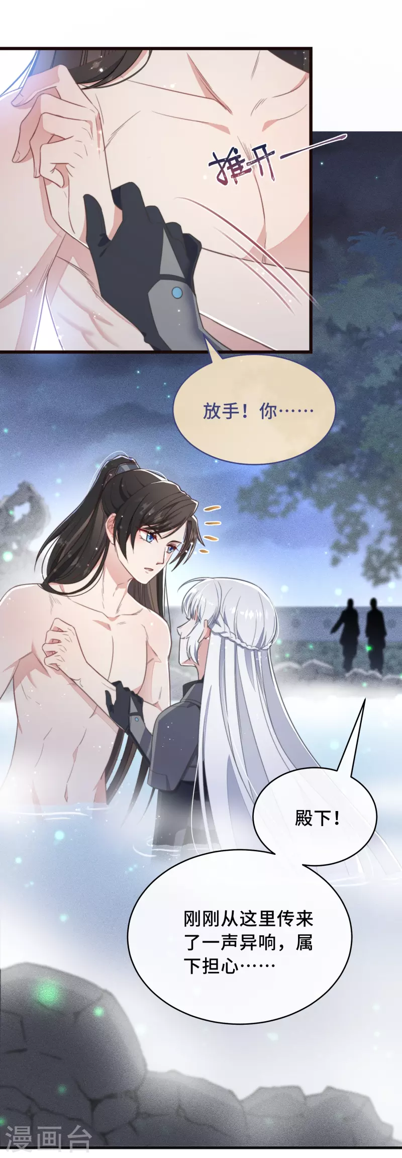 第1话 暴露狂？！30