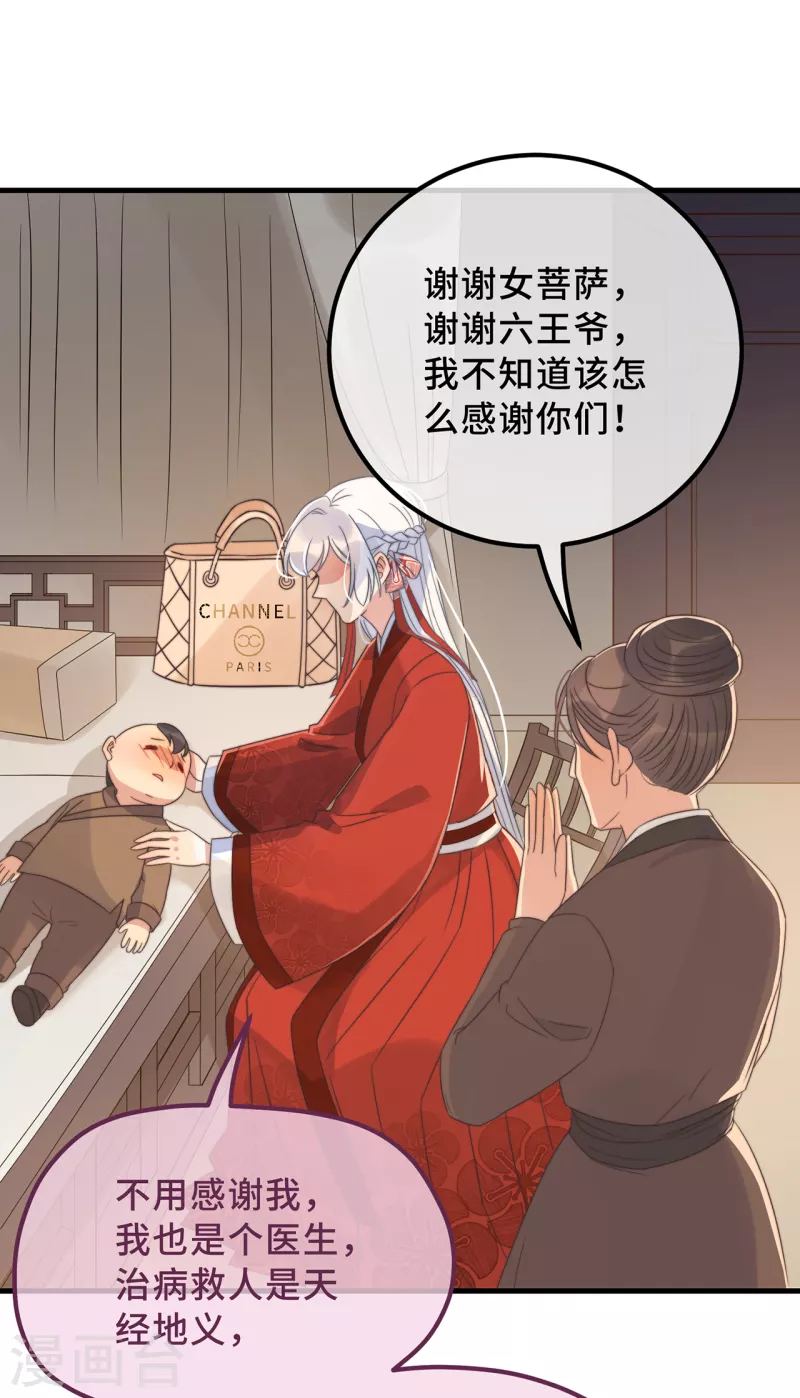 第18话 原谅我吧34