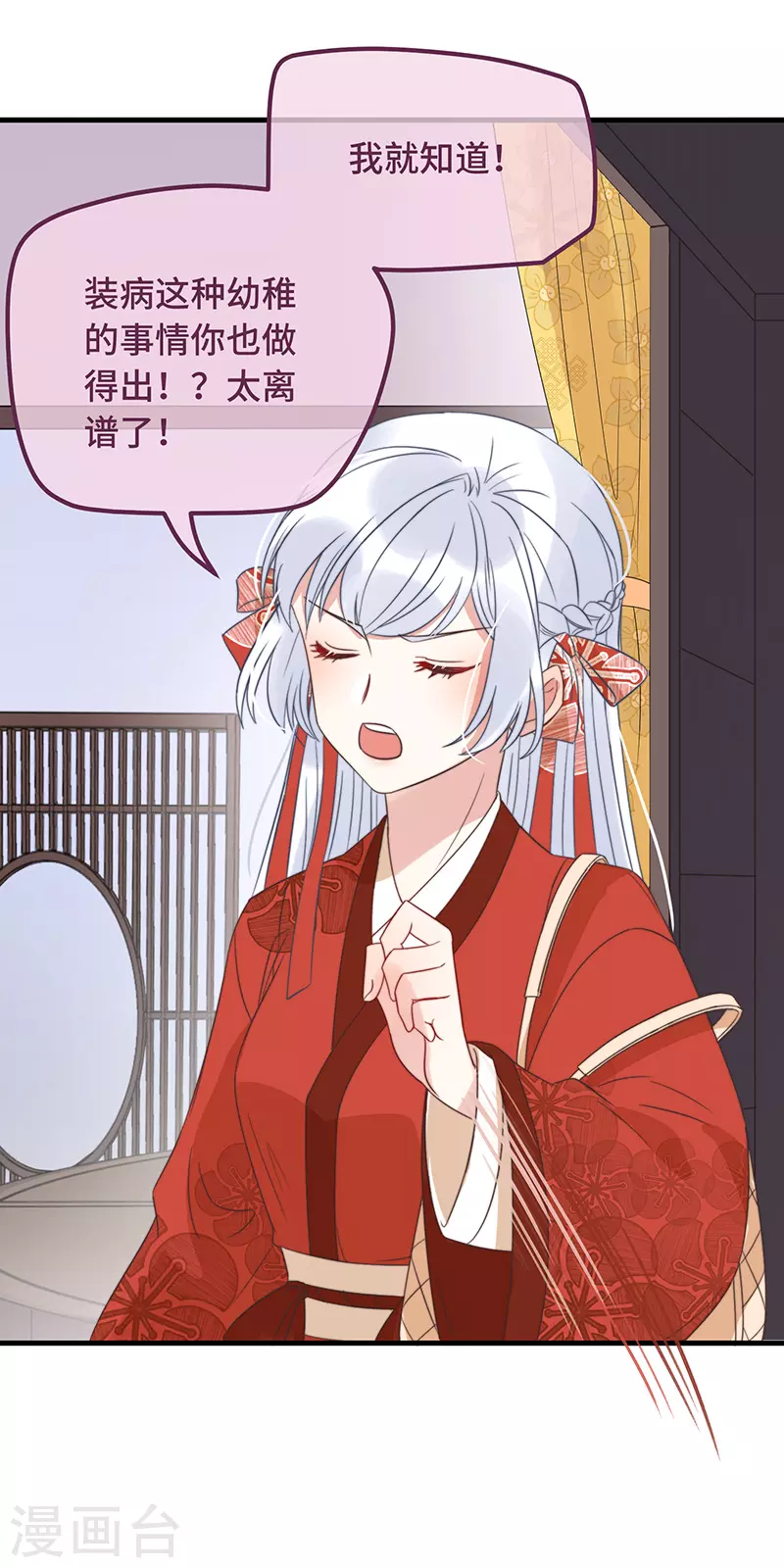 第16话 替身？恕我拒绝27