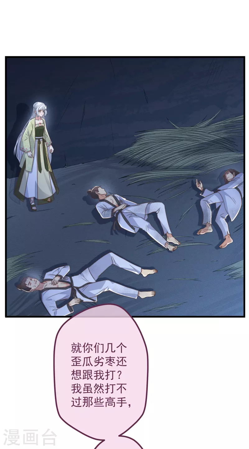 第31话 又是你！？13